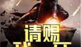 剑宗最新爆料小说在线阅读