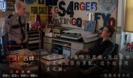 三块广告牌在线观看,揭示人性黑暗的黑色喜剧